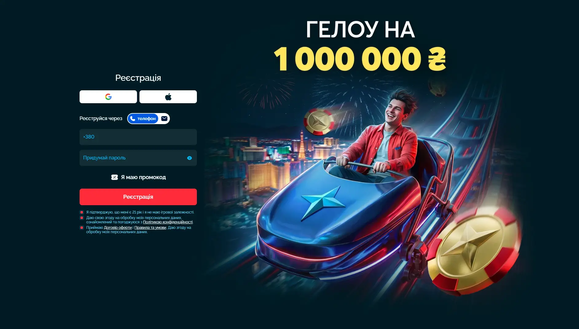 Vegas казино UA — головна сторінка офіційного сайту vegas.ua
